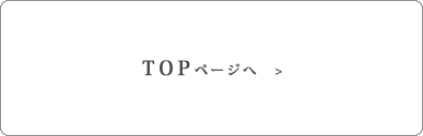 【ラベル原紙・自己吸着粘着剤・インクジェット対応溶剤】粘着製品加工販売なら東京タック