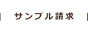 【ラベル原紙・自己吸着粘着剤・インクジェット対応溶剤】粘着製品加工販売なら東京タック