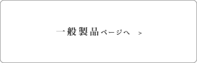【ラベル原紙・自己吸着粘着剤・インクジェット対応溶剤】粘着製品加工販売なら東京タック